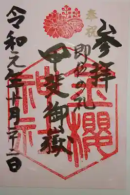 書き置き