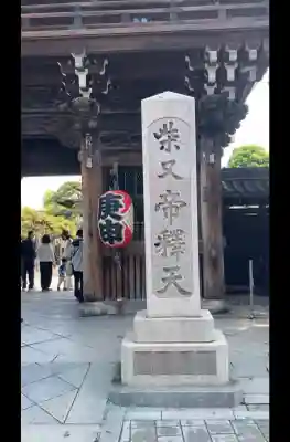 題経寺（柴又帝釈天）の{uncategorized: "未分類", other: "その他", undefined: "問題あり", building: "その他建物", grave: "お墓", sacred_gate: "鳥居", guardian: "狛犬", statue: "像", buddha: "仏像", history: "歴史", nature: "自然", garden: "庭園", animal: "動物", pagoda: "塔", temizu: "手水舎", mountain_gate: "山門・神門", sanctuary: "本殿・本堂", subordinate: "末社・摂社", art: "芸術", scenery: "景色", jizo: "地蔵", ema: "絵馬", goshuin: "御朱印", omikuji: "おみくじ", items: "授与品その他", amulet: "お守り", goshuincho: "御朱印帳", eats: "食事", festival: "お祭り", votive_dance: "神楽", shichigosan: "七五三参", wedding: "結婚式", experience: "体験その他", initially: "初詣", around: "周辺", anti_infection: "感染症対策"}