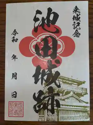 御城印🏯　お花バージョンもありました！