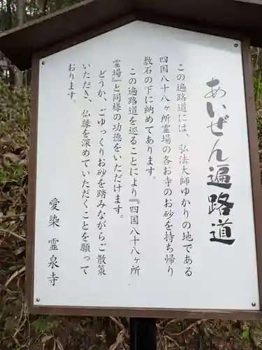 霊泉寺(岐阜県)