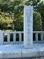 寒川神社(神奈川県)