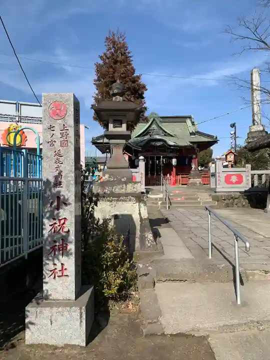 小祝神社の本殿・本堂