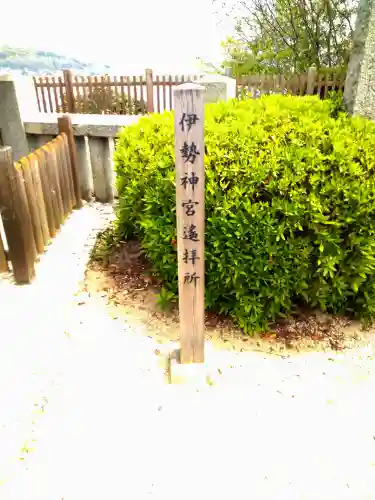 柏島神社の末社