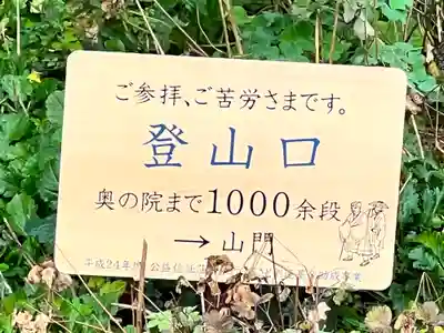 宝珠山 立石寺(山形県)