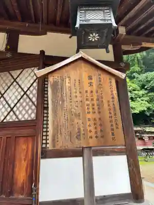 宇太水分神社（中社）(奈良県)