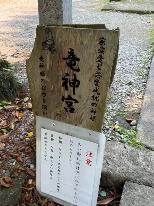 唐澤山神社(栃木県)