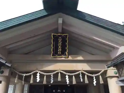 二見興玉神社の本殿・本堂