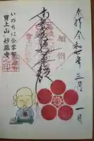 妙蔵寺(神奈川県)