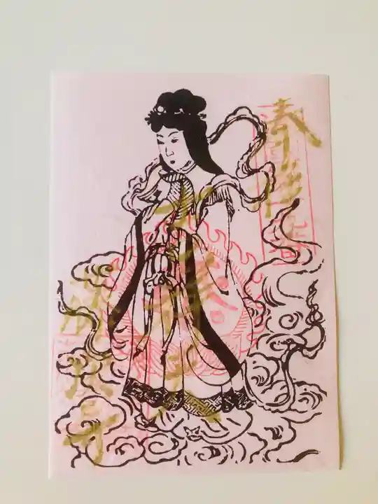 藤次寺の御朱印