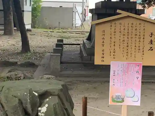 清洲山王宮　日吉神社のその他建物