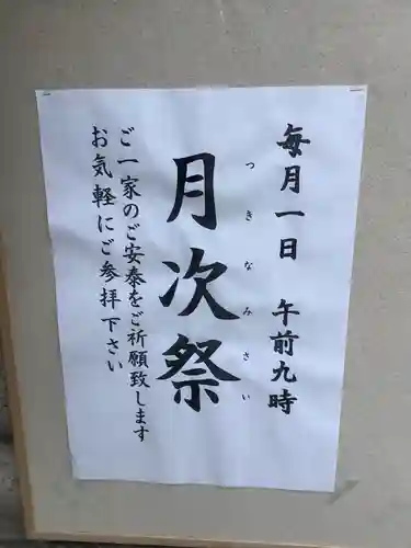 縣神社のお祭り