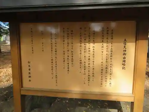 筑摩神社の歴史