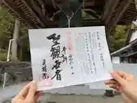 月桂院(岐阜県)