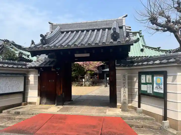 長宝寺(大阪府)