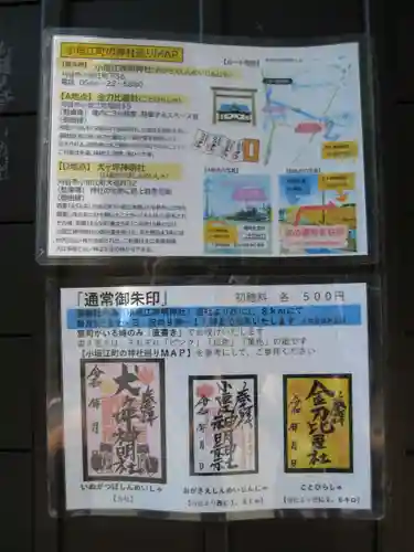 犬ヶ坪神明社(愛知県)