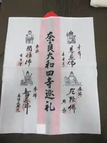 長谷寺の授与品その他