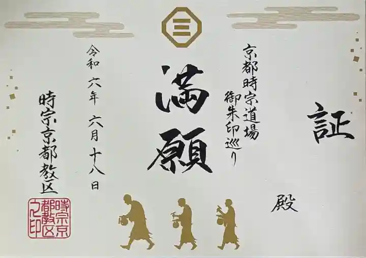 荘厳寺(京都府)