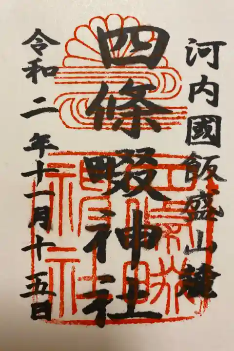 紅葉が綺麗に色づいてるのを聞いて、お参りに。