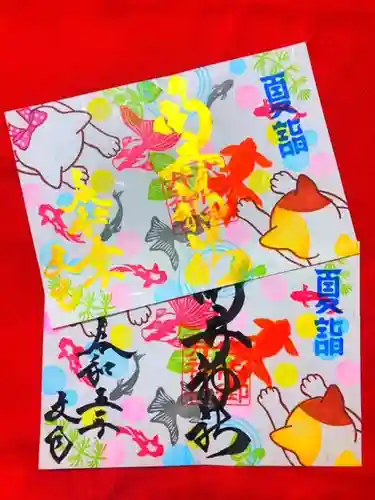 御井神社(岐阜県)