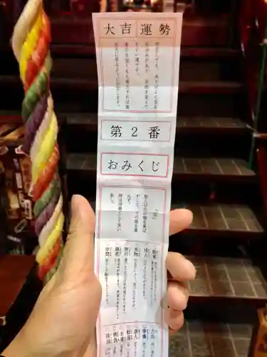 三瀧山不動院のおみくじ