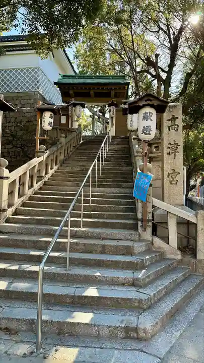 高津宮(大阪府)