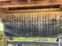 津和野神社(島根県)