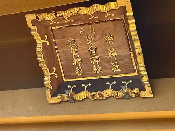 駒込天祖神社(東京都)