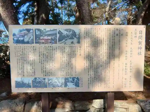 日間賀神社(愛知県)