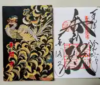 鹿苑寺(金閣寺)(京都府)