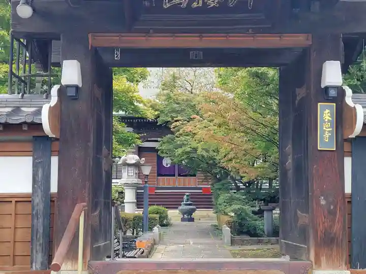 来迎寺のその他建物