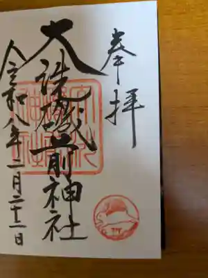 大洗磯前神社(茨城県)