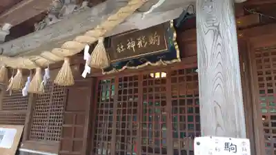 駒形神社(岩手県)
