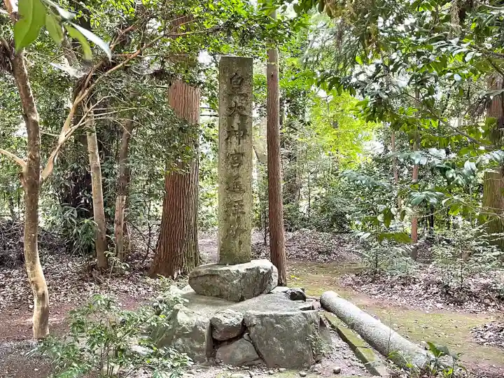 家城神社(三重県)