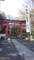 大宮八幡宮の鳥居