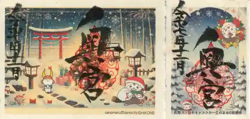 賀茂別雷神社(栃木県)