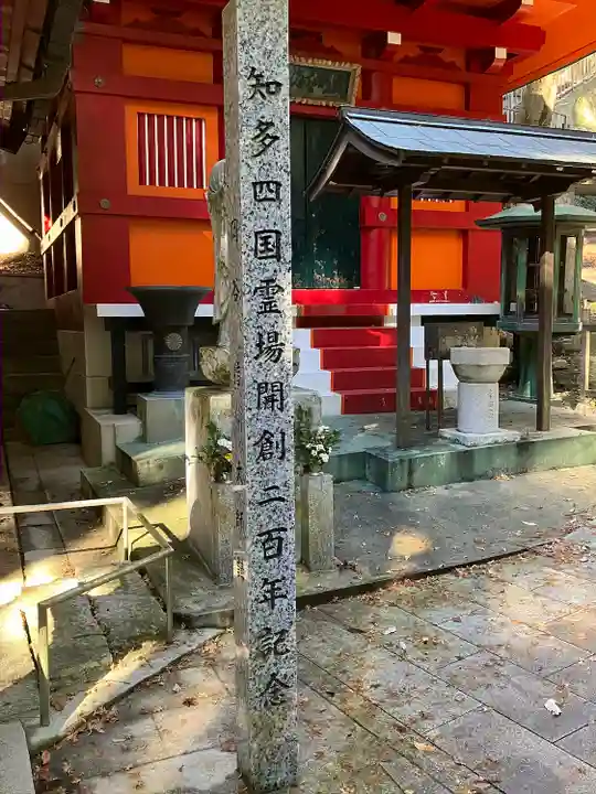 奥之院(岩屋寺)(愛知県)