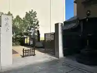 燈籠堂 浄教寺(京都府)