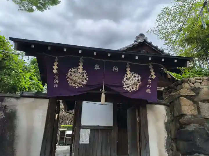 清水寺(大阪府)