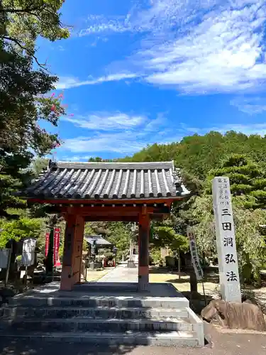 法華寺の山門