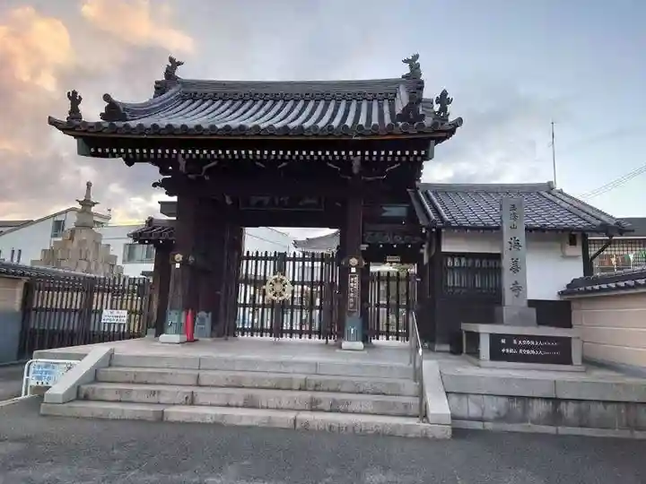 海善寺(和歌山県)