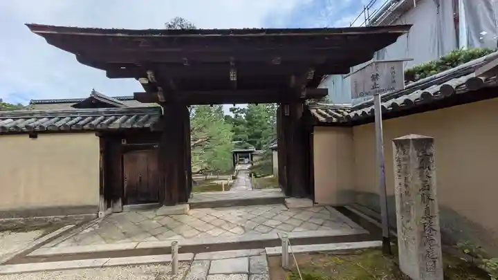 真珠庵(真珠菴)(京都府)