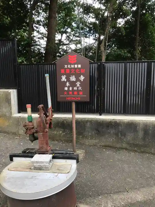 萬福寺のその他建物