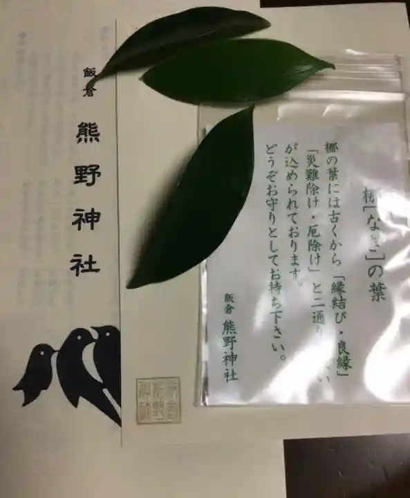 飯倉熊野神社(東京都)