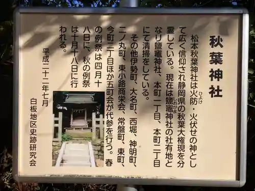 鹽竃神社(長野県)