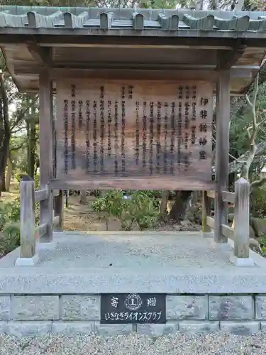 伊弉諾神宮(兵庫県)