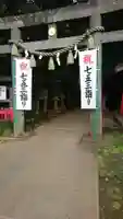 麻賀多神社の鳥居
