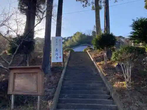 長円寺(千葉県)