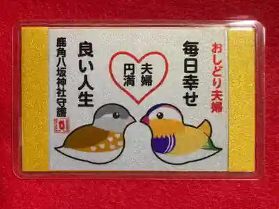 鹿角八坂神社の御朱印