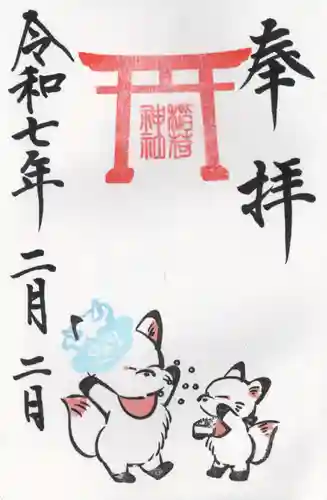 鎌数伊勢大神宮(千葉県)