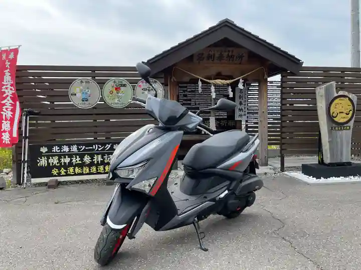 浦幌神社・乳神神社のその他建物